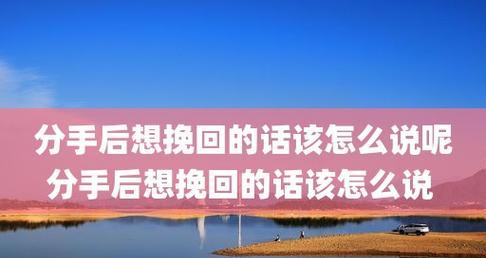 用爱打动，挽回失去的爱情（如何巧妙地复合，用真心撕掉伤害的遮羞布）