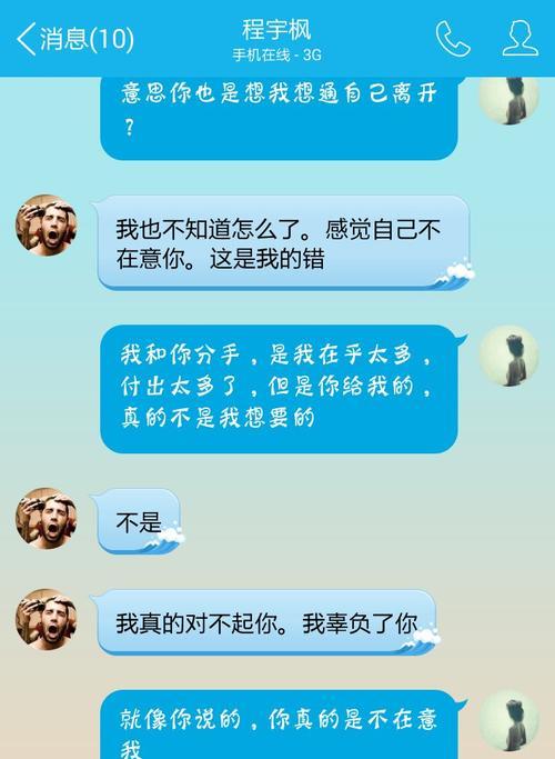 如何让男友提复合？7个实用技巧让你成功复合！（挽回爱情，重修美好！让你重获幸福的7个秘诀！）