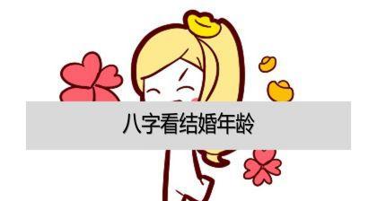 测测你将会和什么样的人结婚（快速了解你的另一半特点，看看是否匹配）
