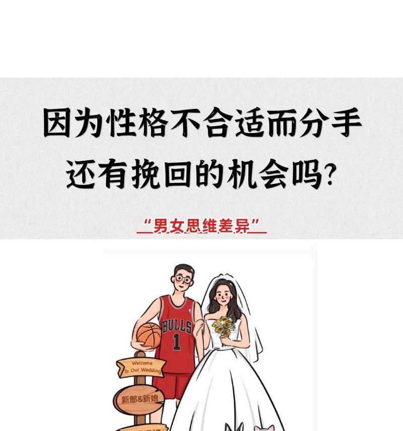 失恋后如何挽回爱情（15个有效方法，重新点燃爱情之火）
