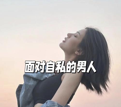 成功挽回爱情的技巧（掌握这些技巧，重获爱情的可能性就大了）