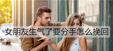 如何挽回异地女友？（异地恋的难处与挽回技巧）