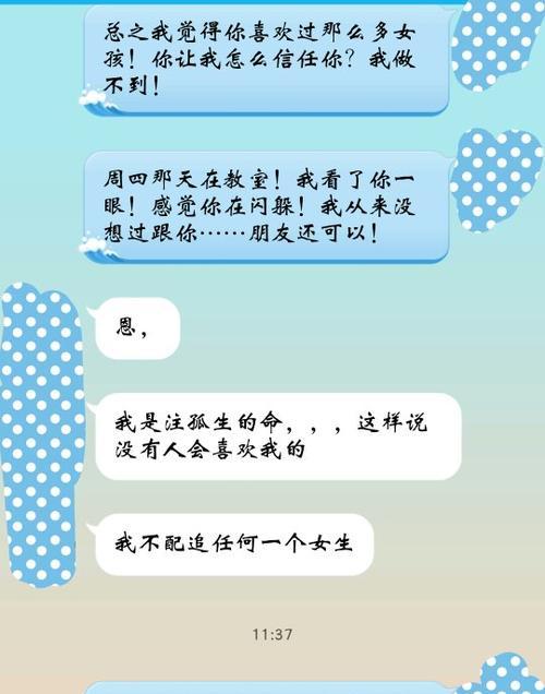 如何让女生成功追到心仪的男生（掌握这几招，让他爱上你）