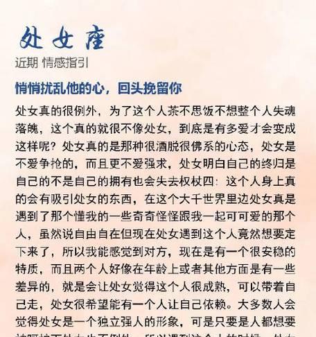 7招成功挽回前男友的心（实用技巧，让你恢复爱情的火花）