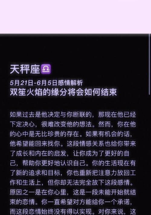 如何重新挽回异地女友的爱情（教你应对异地恋突然分手的有效方法）