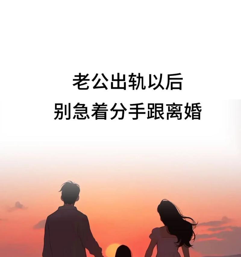 独家揭秘！男人多久不理你才会着急，用小技巧让他更爱你（掌握这些小技巧，让男人爱上你更深！）