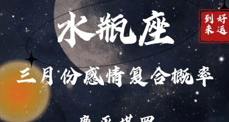 如何挽回水瓶座不爱的人？（挽回爱情，掌握关键步骤）