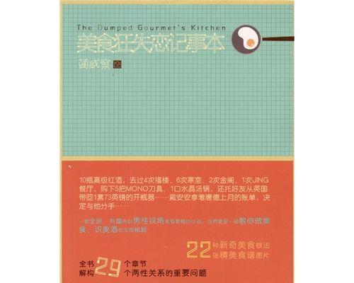 分手后还能发消息吗？真相揭秘！（了解这些规则，避免陷入矛盾与尴尬境地）