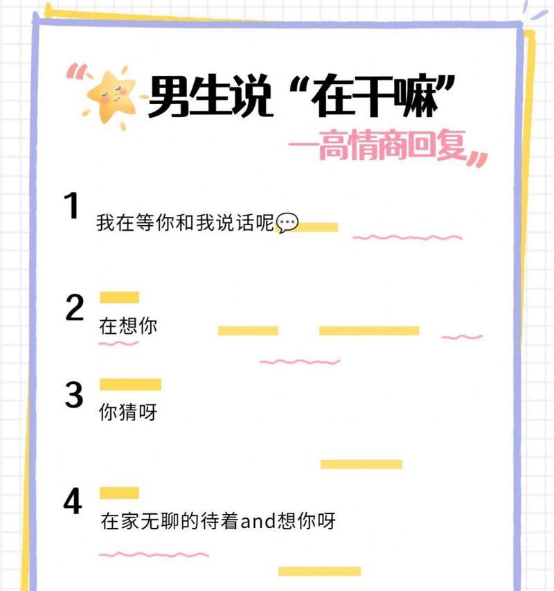 如何回答女生的“在干嘛呢”最撩？（15个段落教你回答得优雅得体）