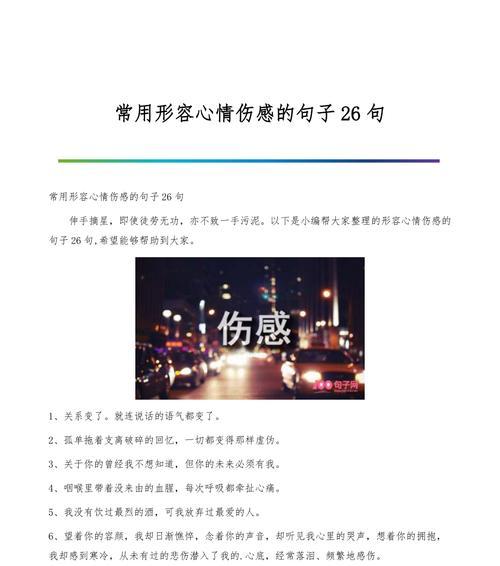 挽回爱情的26句分手后挽留句子（让你的爱情重燃，用这26句挽留句子打动TA）