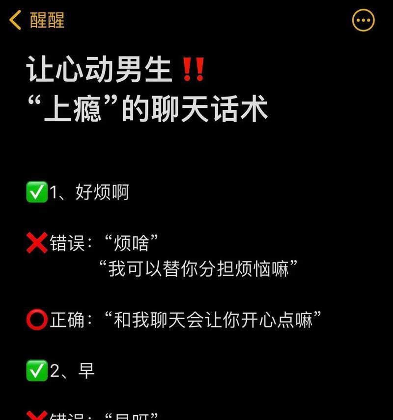 如何与女孩子聊天技巧话术（男生必读的指南，轻松搞定女孩聊天）