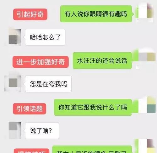 微信撩妹必备，100句开场白！（男生必学撩妹套路，让你在微信上轻松撩妹！）