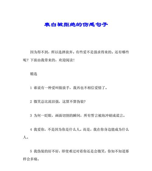 还未晚，挽回爱情的简短句子（15个句子让你成功挽回爱情，学会快速修复感情破裂）