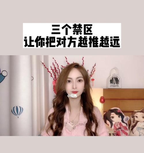 女人最容易让前任越推越远的行为（你是否也犯了这些错误？）