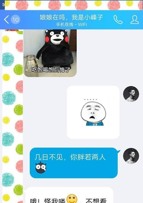 主题：他是否爱我？——解析暧昧男女关系