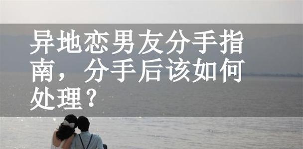 男友决定分手，如何挽回？（重拾恋爱的火焰，找回初心）