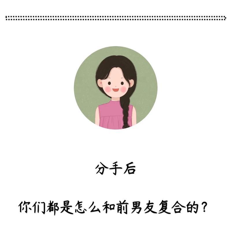分手后如何挽回爱情（15句话让你重新点亮TA的心）