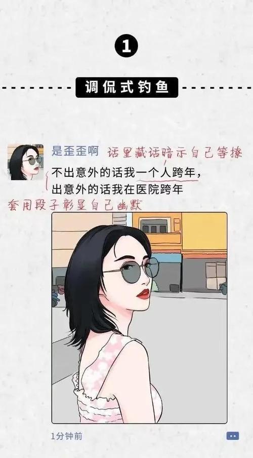 如何恰当地评论女生在朋友圈发自己的照片（用15个段落教你做一个有心的评论家）