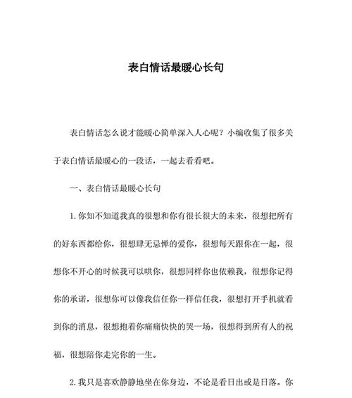 爱情不能放手——以挽回前女友的情话长句为主题（如何运用情话来挽回前女友？）