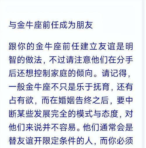 如何用情感挽回理智前男友（解析情感与理性的平衡关系，恢复前男友对你的感情）