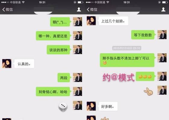 学会这些小套路，和女生聊天不再尴尬（寻找话题、挑选聊天方式，让聊天更流畅）