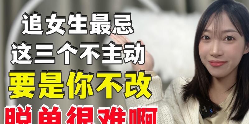 探讨女生脱单的困难原因和解决方法（探讨女生脱单的困难原因和解决方法）
