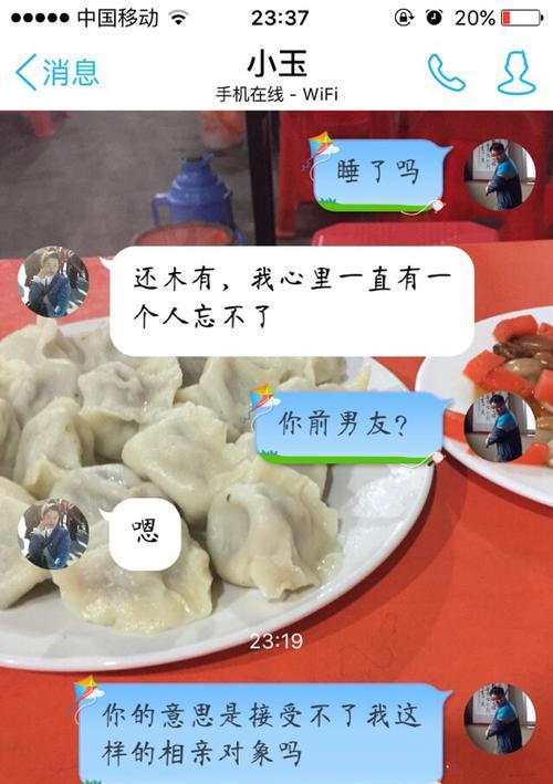 如何处理男友谈及前任的问题？（不让前任成为我们爱情的阴影，建立健康的恋爱关系）