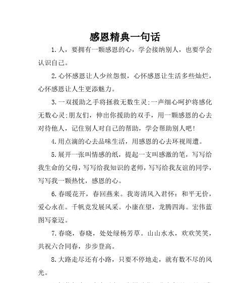 真诚道歉，挽回爱情（以吵架后跟女朋友认错的暖心话）