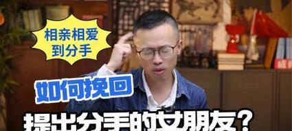 女友经常发脾气说分手？教你如何挽回她！（男人要学会哄女人，一步步重拾感情！）