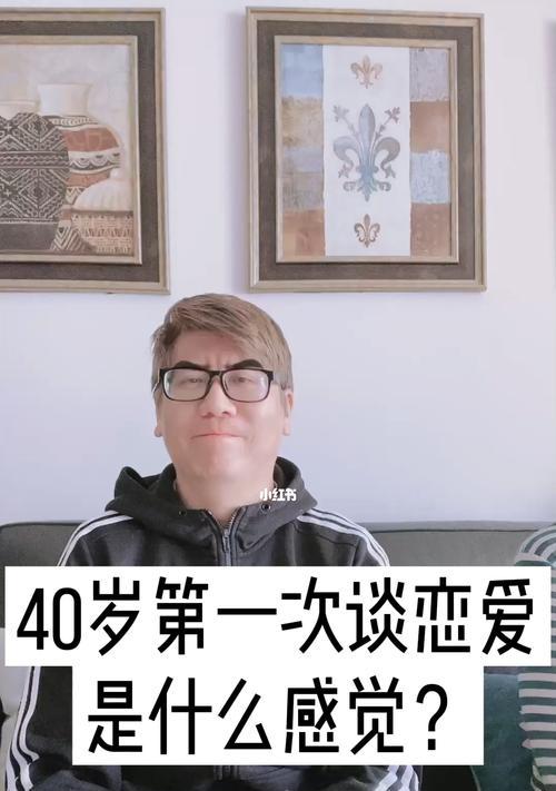 谈恋爱的真正意义（探究恋爱中的情感和责任，让爱情更美好）