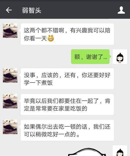 如何用开场白打开女生微信？（学会15句开场白，轻松赢得女生好感）