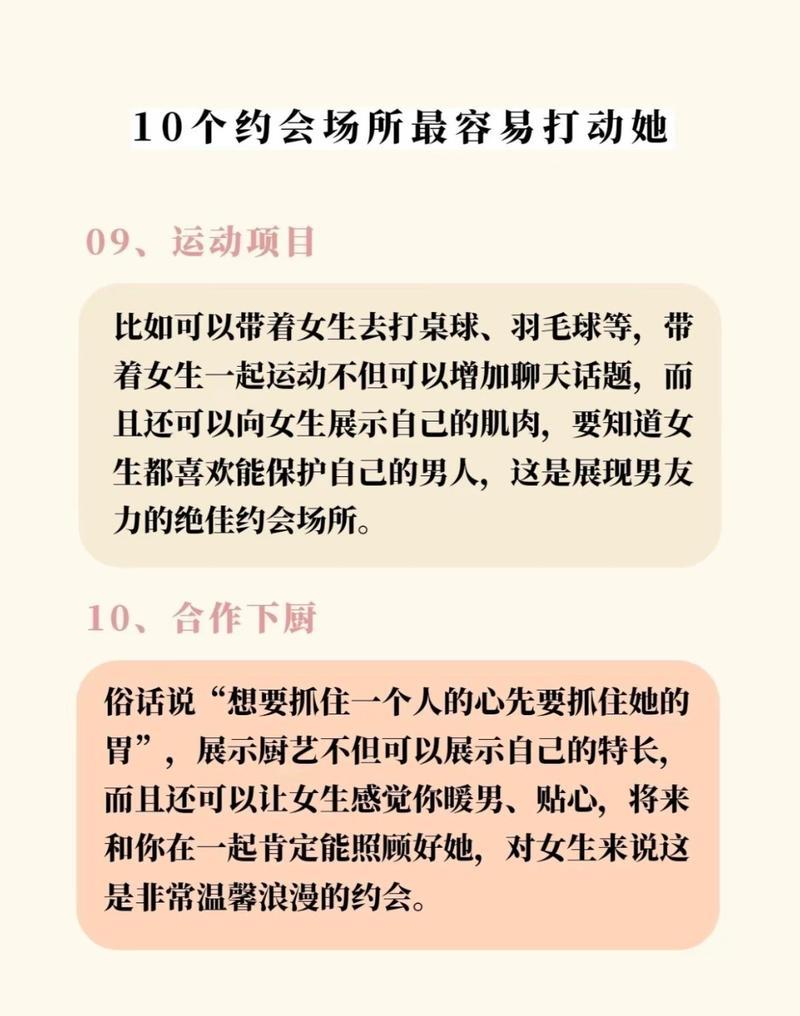 和男生约会看电影，这些细节要注意！