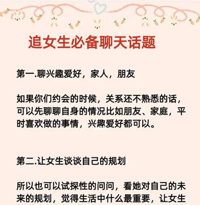 高情商撩妹必备！50个幽默撩妹金句大公开（从零开始，学会如何用幽默撩妹，让你的聊天更有趣）