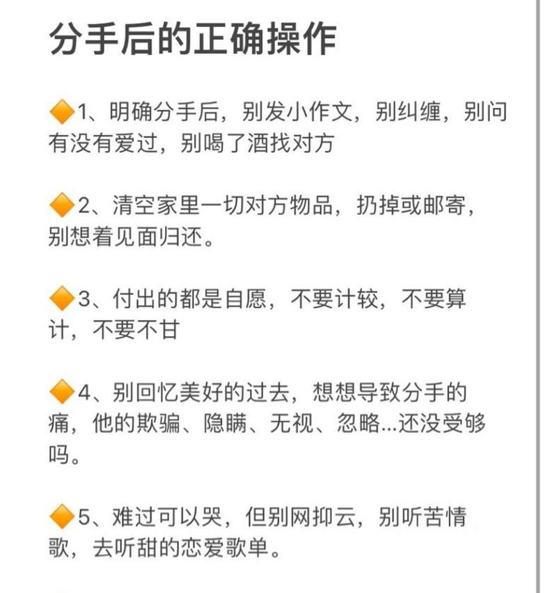 分手后千万不要写小作文，不如这样面对！（如何更好地面对分手，不让小作文成为“绝笔”）