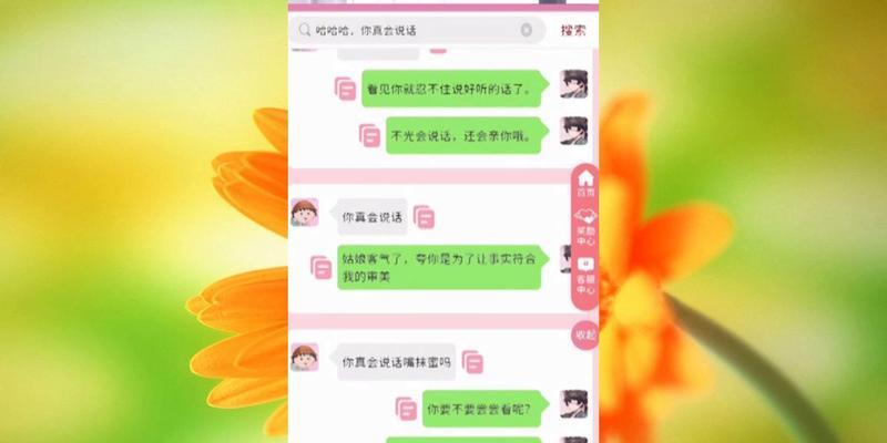 如何与相亲对象在网上聊天（善于找话题，轻松开展网恋）