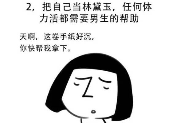 女生最反感的几种男生