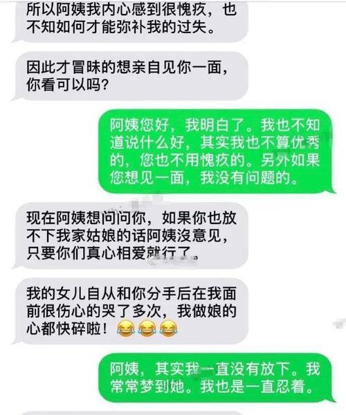 女友家里介绍男友让我狼狈不堪（爱情被家庭摆布？男友无奈分手）