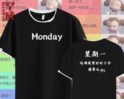 为什么我们总是恨星期一？——调查数据告诉你答案（为什么我们总是恨星期一？——调查数据告诉你答案）