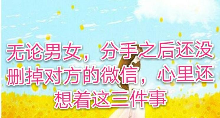 分手复合，爱情能否长久？（探讨分手后复合的真实情况和长久性，情感调查揭示关键因素）