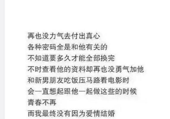 感动挽回分手女友的信（用真情打动心灵，让爱重燃）