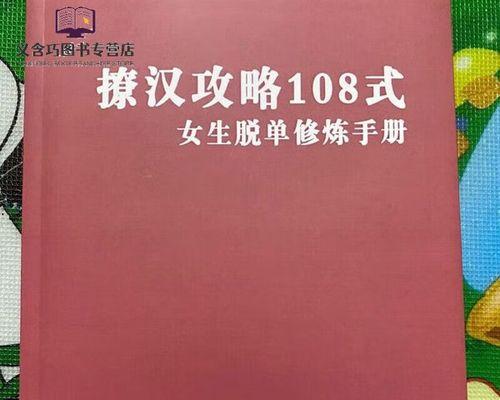 女生必备！15句话术撩进TA的心里（用妙语攻心，让TA一见钟情）