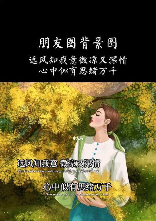 用暖心话语留住男友的心（深深情意永相随）