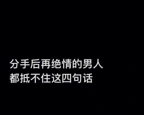 失而复得，挽回女友的感人故事（用真爱铸就的感人故事，从分手到重逢的心路历程）