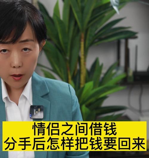 分手复合攻略（如何在毕业后处理情感纠葛，探究分手复合的可能性）