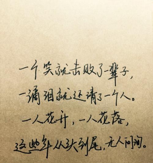 八字情话温暖心灵，简短而深刻（寄托思念的最佳方式）