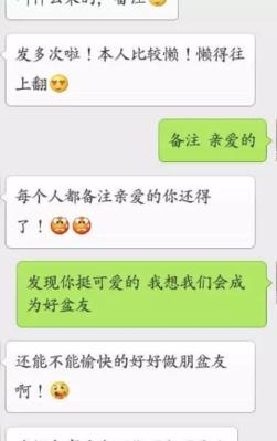 套路满满的30句撩妹神器，让你轻松湿身！（跟着这些套路，妹子主动来找你！）