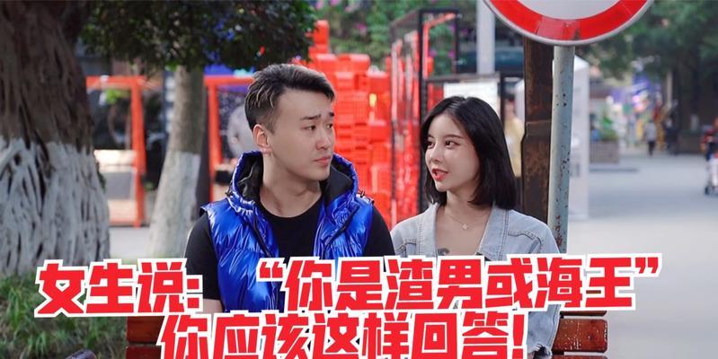 女友竟是海王？怎么办！（在恋爱中发现真相，该如何处理？）