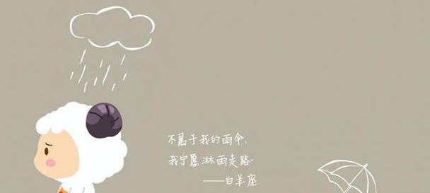 星座恋爱挽回攻略（如何用正确的方式挽回白羊男和天蝎男？）