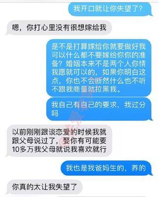 女友失望拉黑我了，怎么办？（重拾爱情的方法、如何挽回女友、恢复信任的步骤）