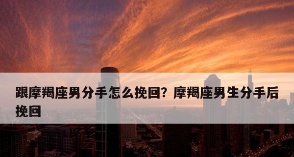 当面分手，还有机会挽回吗？（男生必读）
